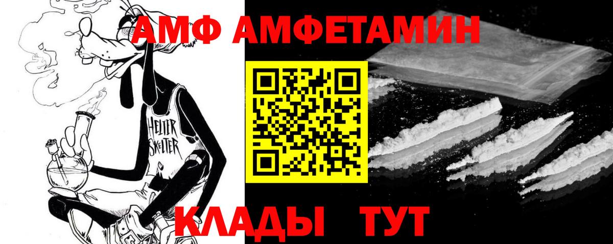 Тамбов  Амфетамин VHQ  Амфетамин  Вход с VPN  мега tor  АМФЕТАМИН 