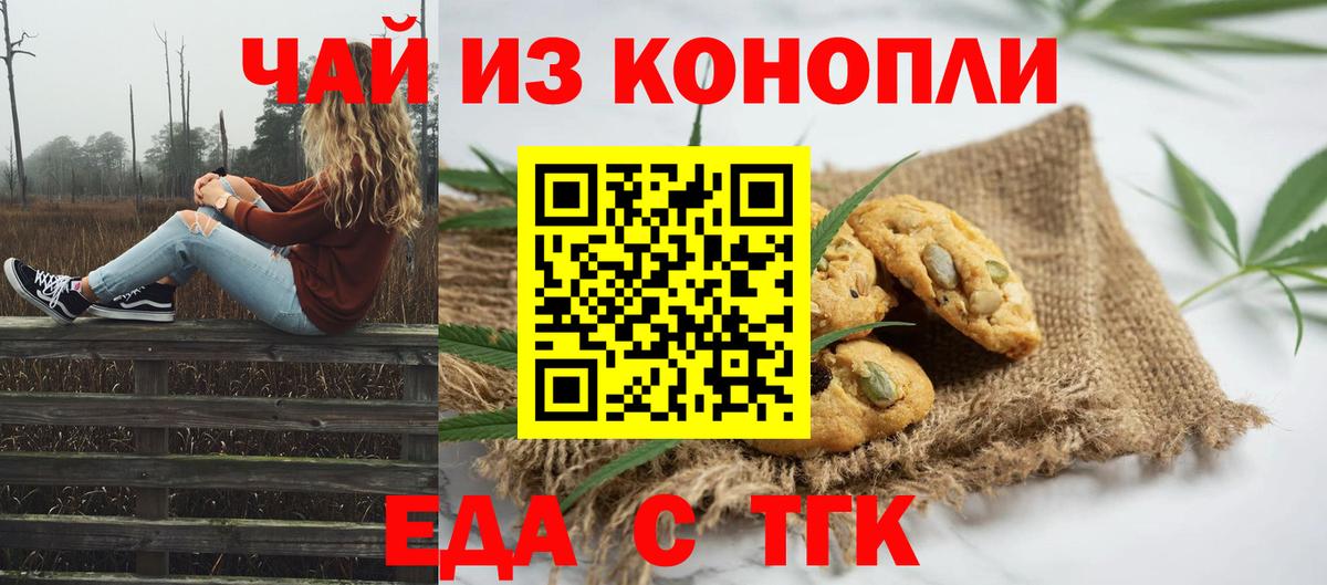 Cannafood марихуана  Вход с VPN  Тамбов 