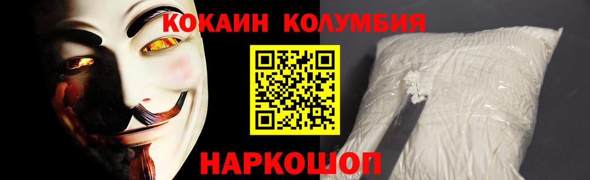 Кокаин Перу  Вход с VPN  Тамбов  КОКАИН  Cocaine 98% 