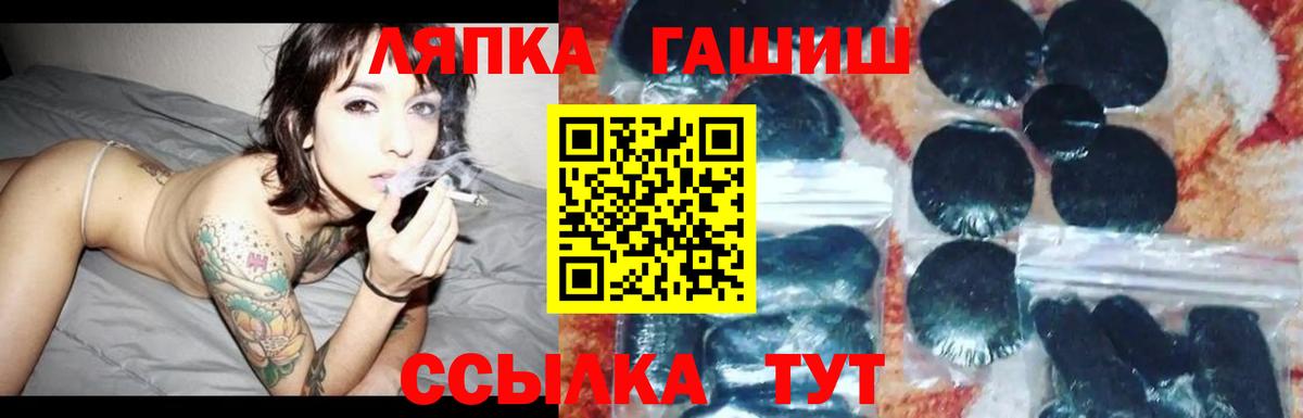 ГАШИШ 40% ТГК  Гашиш  Тамбов  Вход с VPN 