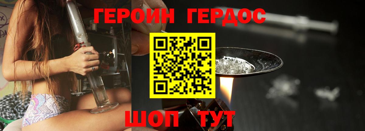 Тамбов  ГЕРОИН  Вход с VPN  Героин хмурый 