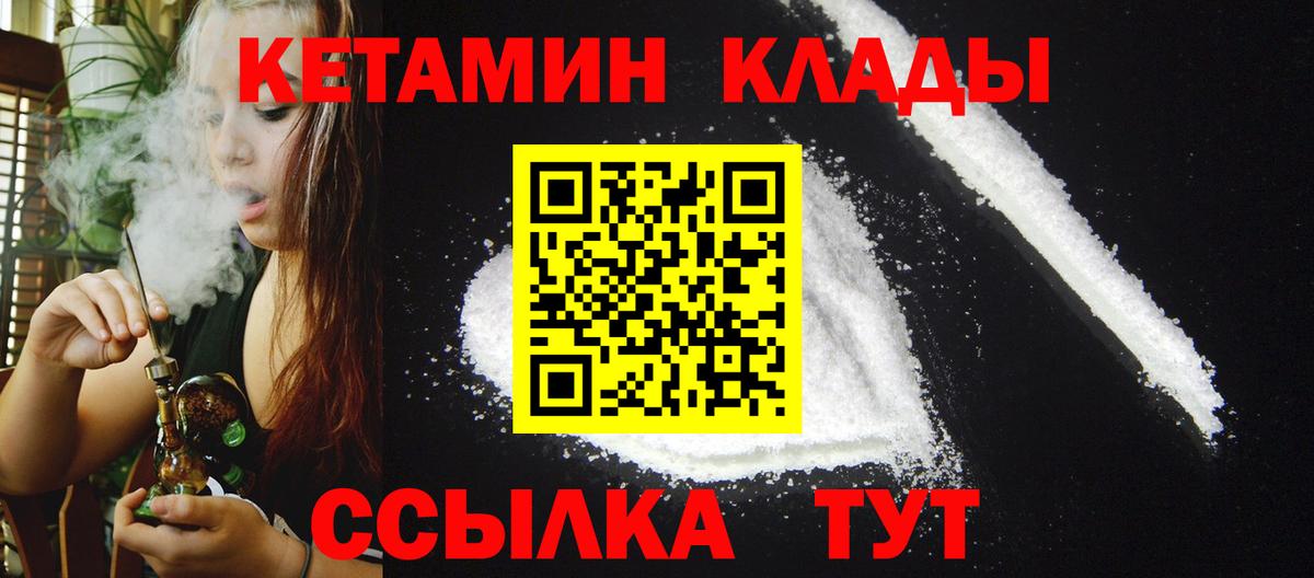 Тамбов  КЕТАМИН ketamine  Вход с VPN  КЕТАМИН VHQ 