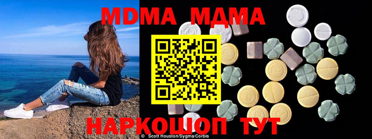 MDMA VHQ  Вход с VPN  Тамбов  МДМА VHQ 