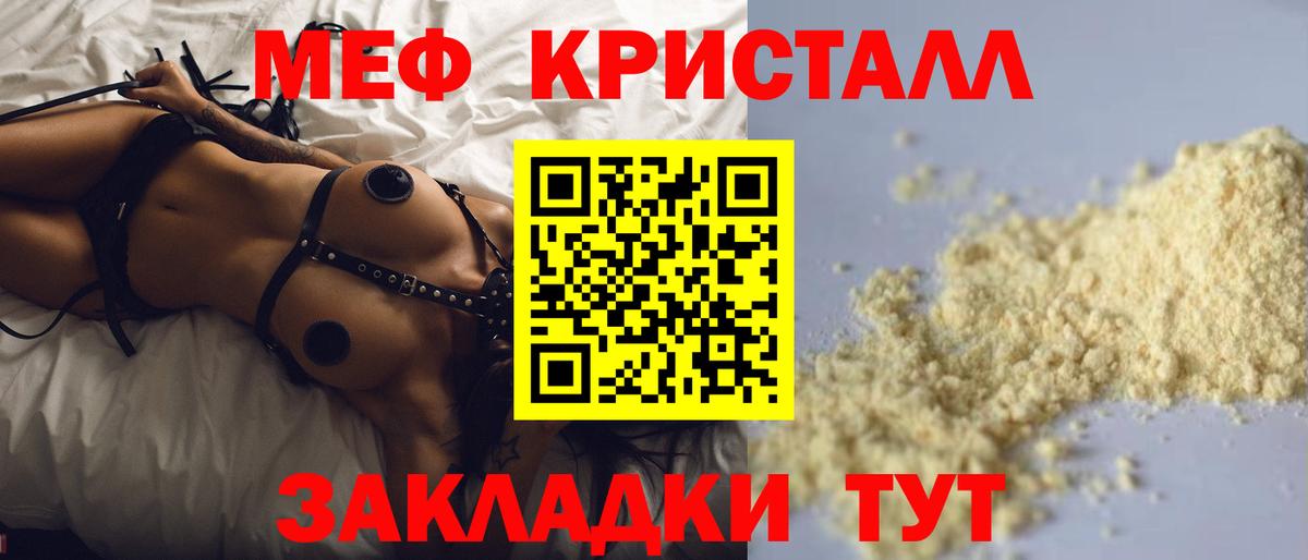 даркнет сайт  Мефедрон  Тамбов  Мефедрон  Вход с VPN  МЕФ VHQ 
