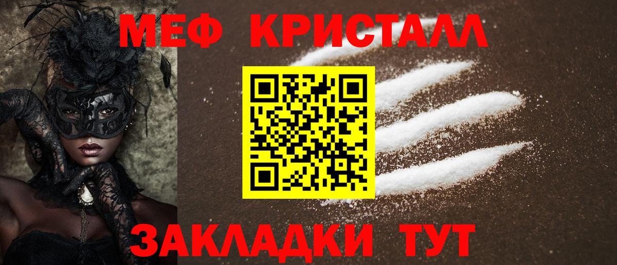 Меф мука Тамбов