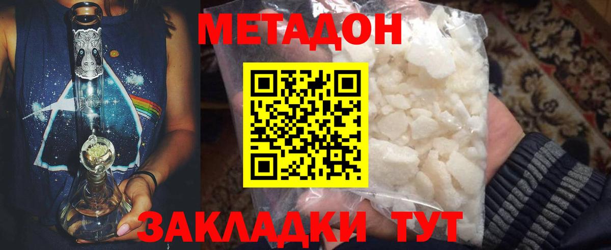 МЕТАДОН кристалл  Вход с VPN  мега маркетплейс  Тамбов 