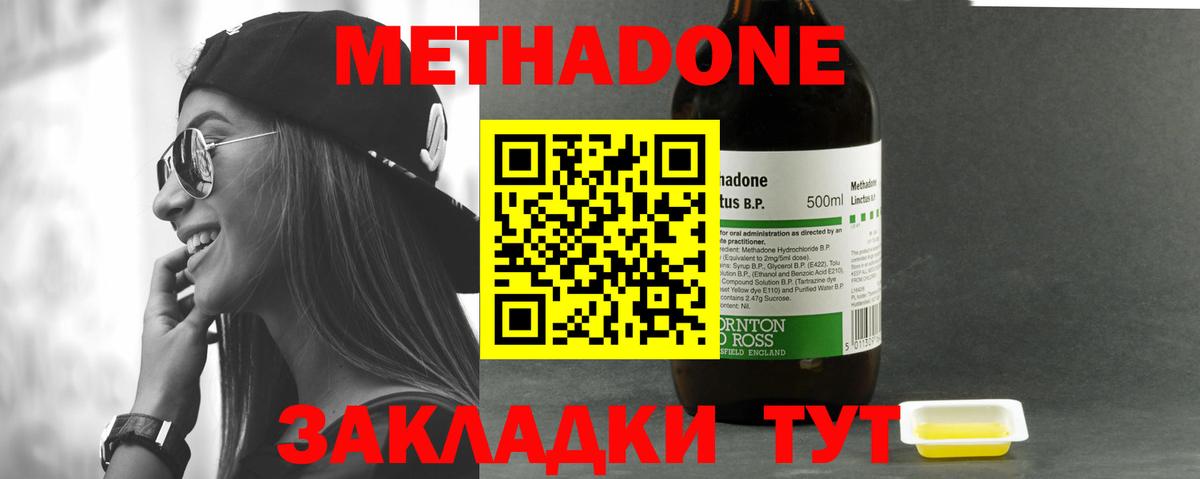 МЕТАДОН белоснежный Тамбов