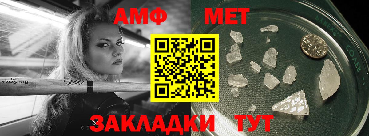 Тамбов  Метамфетамин пудра  Вход с VPN 