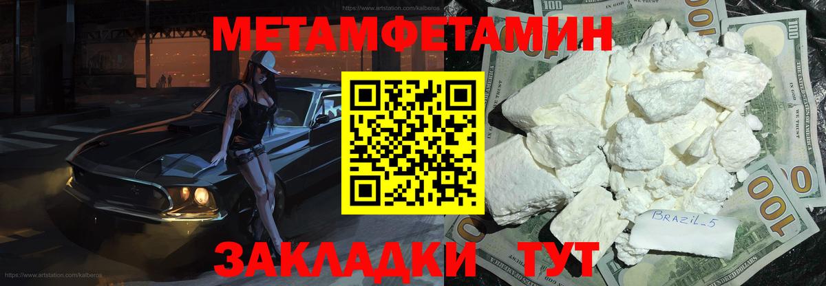 Мефедрон Тамбов