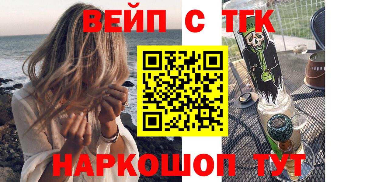 ТГК THC oil  Вход с VPN  Тамбов  ТГК жижа 
